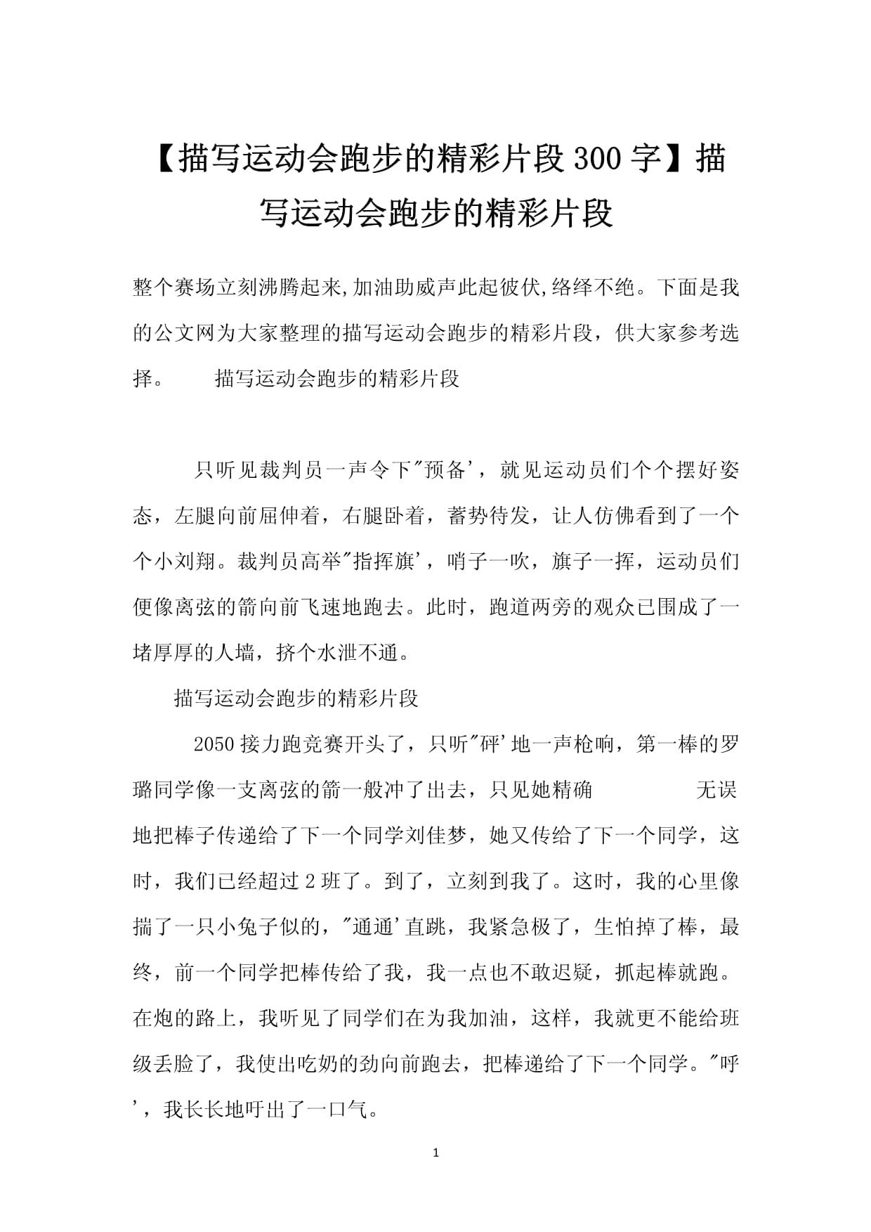 Kaiyun官方登录入口-包含史上最具话题的运动事件，你不能错过的那些瞬间的词条