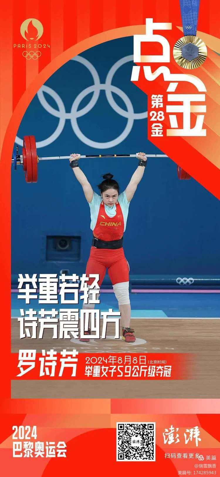 kaiyun开云·官方网站-包含全国游泳锦标赛，池中英豪争夺荣耀的词条