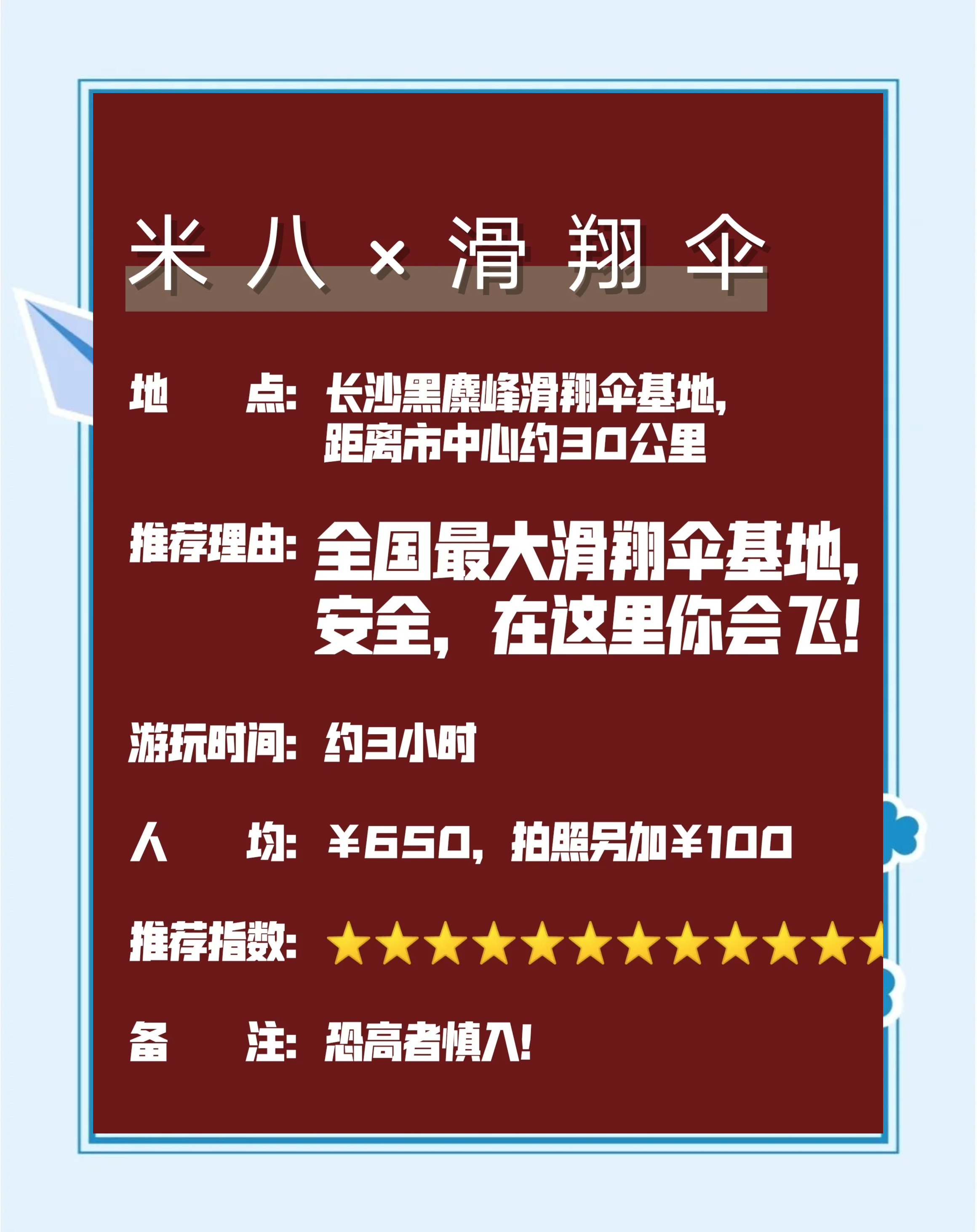 开云体育-包含天空跳伞表演，飞越云端感受自由体验的词条