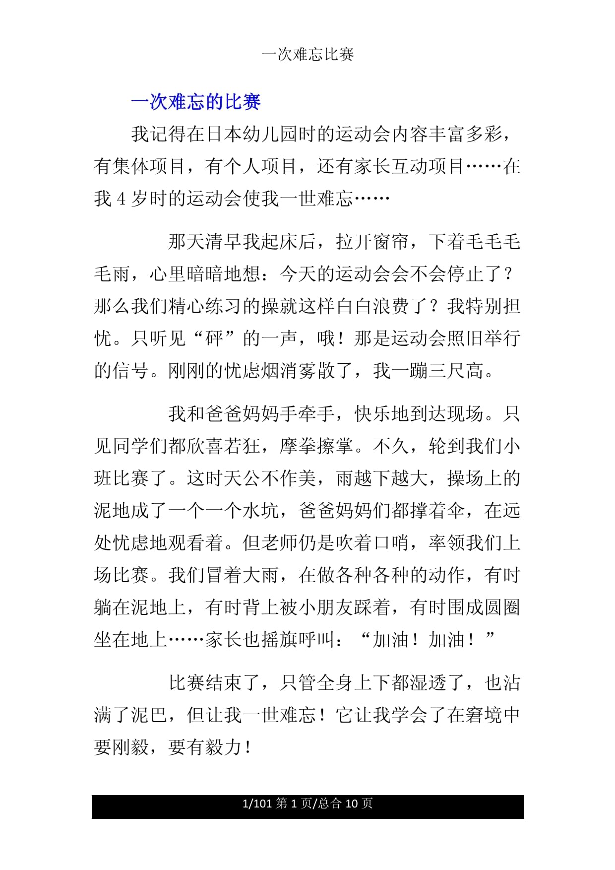 开云网站-关于&quot;难忘瞬间：年度最佳比赛瞬间盘点&quot;的信息